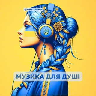 Logo de la comunidad de Telegram — Музика для душі 💓
