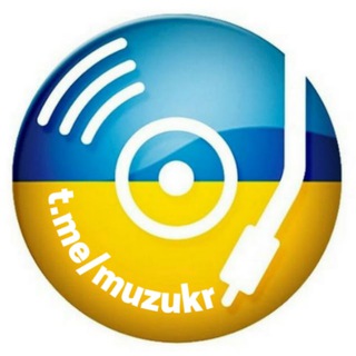 Логотип телеграм спільноти - МузУкр | Українська музика | newuamuz | украинская музыка | music | UA |