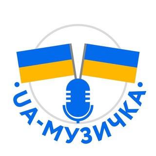 Логотип телеграм спільноти - UA-Музичка 🇺🇦