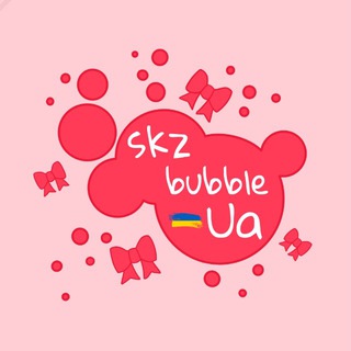 Логотип телеграм спільноти - skz bubble ua