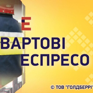 Логотип телеграм спільноти - Вартові Еспресо