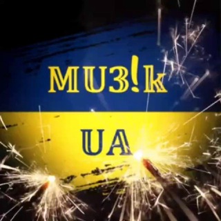 Логотип телеграм спільноти - 🇺🇦𝕄𝕌𝟛!𝕜 𝕌𝔸