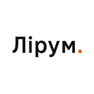 Logo de la comunidad de Telegram — Лірум / Нова Українська Культура
