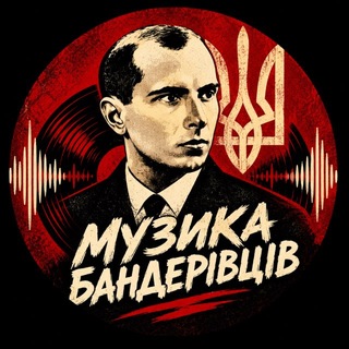 Логотип телеграм спільноти - Музика Бандерівців