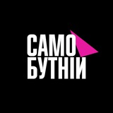 Логотип телеграм спільноти - самобутній 🎵