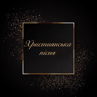 Логотип телеграм спільноти - Християнська музика 🎵