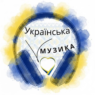 Logo de la comunidad de Telegram — Українська музика | ШПАЛЕРИ НА ТЕЛЕФОН 📱