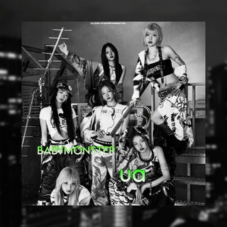 Логотип телеграм спільноти - 💙BABYMONSTER|ua ᱬ 🇺🇦