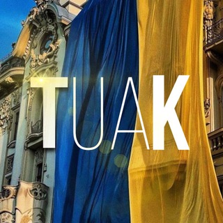 Логотип телеграм спільноти - TUAK🇺🇦||