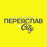 Logo de la comunidad de Telegram — Переяслав.City