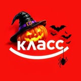 Супермаркет КЛАСС