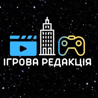 Telegram community logo — Ігрова Редакція🎮🇺🇦