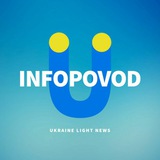 Логотип телеграм спільноти - INFOPOVOD 🇺🇦