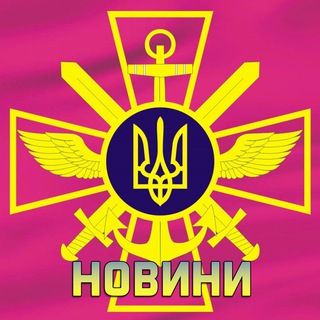 Логотип телеграм спільноти - Новини ЗСУ