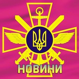 Logo de la comunidad de Telegram — Новини ЗСУ