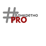 Логотип телеграм спільноти - КонкретноPRO