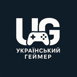 Логотип телеграм спільноти - Український геймер 🇺🇦