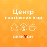 Логотип телеграм спільноти - Geekach Center | Центр настільних ігор