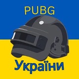 Логотип телеграм спільноти - 🇺🇦 PUBG України 🍗