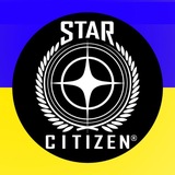 Логотип телеграм спільноти - Star Citizen #УкрТґ