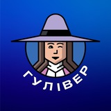 Логотип телеграм спільноти - Напівфабрикати "ГУЛІВЕР"