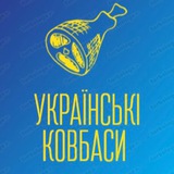 Логотип телеграм спільноти - Українські та заморські м'ясні смаколики💙💛