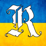 Логотип телеграм спільноти - РЕСПУБЛІКАНЕЦЬ