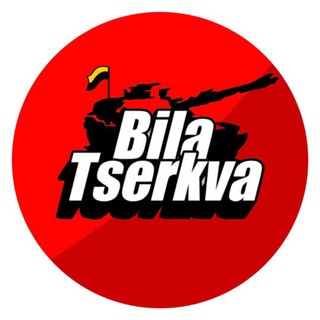 Logo de la comunidad de Telegram — БІЛА ЦЕРКВА ⚡️ НОВИНИ