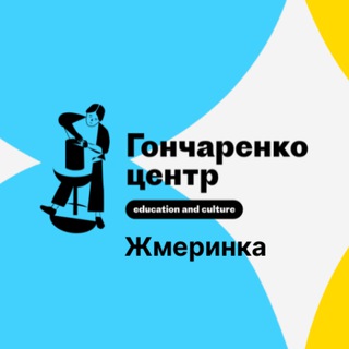 Логотип телеграм спільноти - Гончаренко Центр Жмеринка