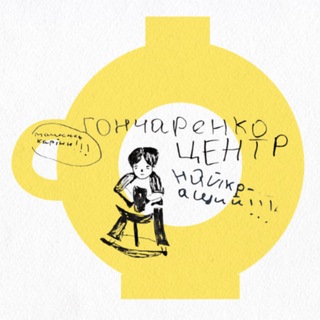 Logo de la comunidad de Telegram — Гончаренко Центр Жмеринка