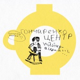 Telegram community logo — Гончаренко Центр Жмеринка