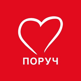Логотип телеграм спільноти - Волонтерська спілка «ПОРУЧ»