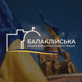 Логотип телеграм спільноти - Балаклійська міська військова адміністрація