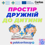 Telegram community logo - ПРОСТІР ДРУЖНІЙ ДО ДИТИНИ