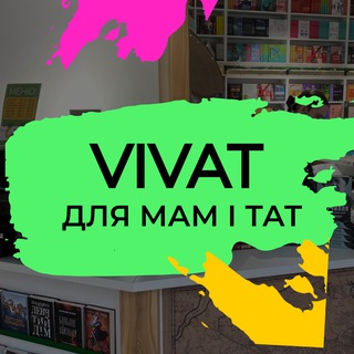 Логотип телеграм спільноти - Vivat для мам і тат