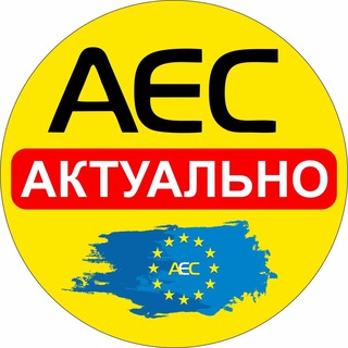 Логотип телеграм спільноти - АЄС актуально