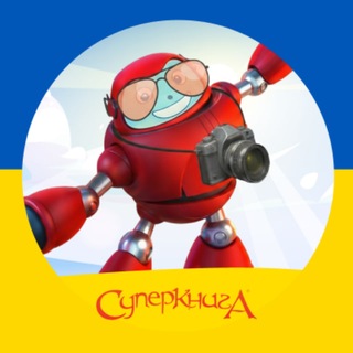 Logo de la comunidad de Telegram — Суперкнига українською