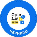 Логотип телеграм спільноти - СпівДія Діти Чернівці
