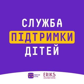 Telegram community logo — Служба підтримки дітей | ДНІПРО, Правий берег