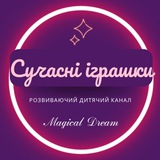 Логотип телеграм спільноти - Сучасні іграшки - Magical Dream