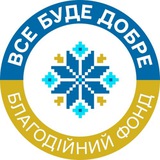 Все буде добре Україна🇺🇦