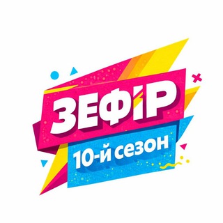 Logo de la comunidad de Telegram — ЗефірCamp