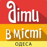 Логотип телеграм спільноти - Діти в місті. Одеса