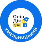 Логотип телеграм спільноти - СпівДія Діти Хмельницький
