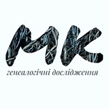 Логотип телеграм спільноти - Моє коріння : генеалогія | #УкрТг