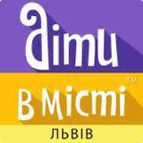 Логотип телеграм спільноти - Діти в місті. Львів