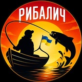 Логотип телеграм спільноти - Рибалич | Рибалка