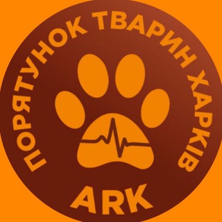 Логотип телеграм спільноти - Порятунок тварин Харків 🇺🇦🐾