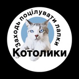 Логотип телеграм спільноти - Котолики