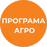 Логотип телеграм спільноти - Програма AГРО || Відкриті можливості та новини